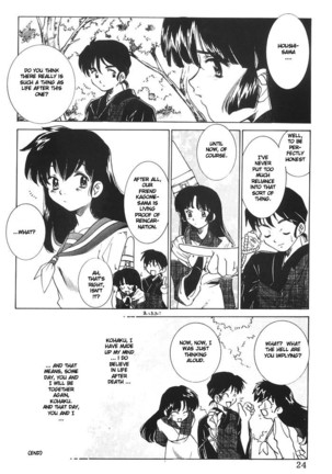 Mugen Jouya Page #23