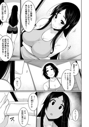 Village of Low Hurdle to H! 2 Page #41
