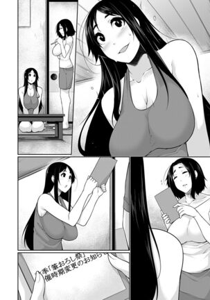 Village of Low Hurdle to H! 2 Page #102