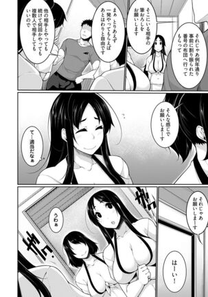 Village of Low Hurdle to H! 2 Page #44
