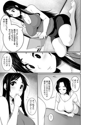 Village of Low Hurdle to H! 2 Page #39