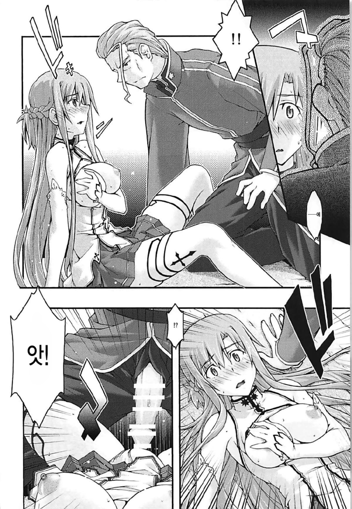 ochiru -asuna3-