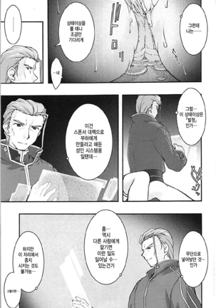 ochiru -asuna3- Page #32