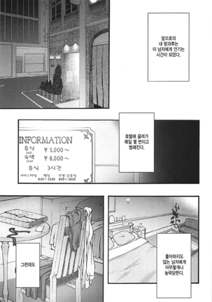 ochiru -asuna3- Page #6