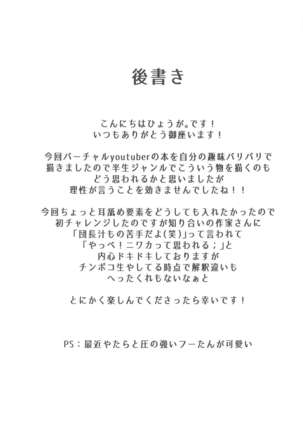 Midareru Homura ni Tsuranuku Shirogane - Page 17