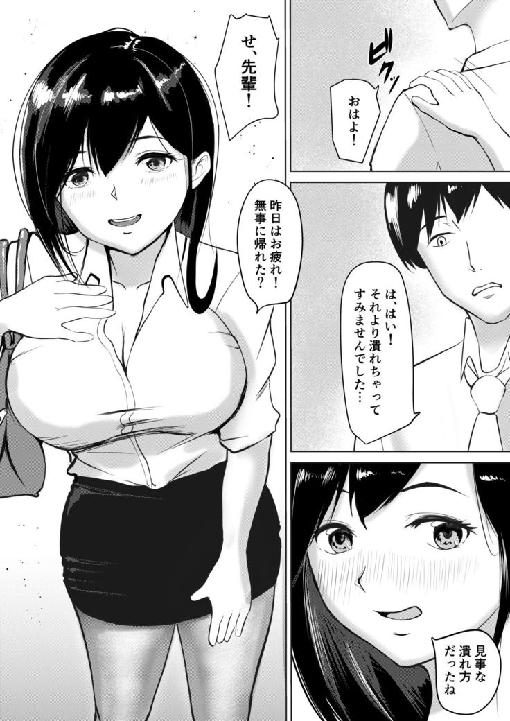 Majime Sugiru Senpai wa Service Zangyou de Asa made Ikasareru