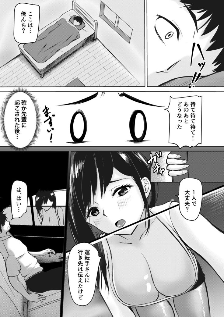 Majime Sugiru Senpai wa Service Zangyou de Asa made Ikasareru