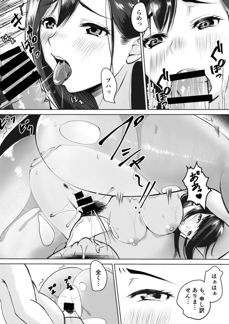 Majime Sugiru Senpai wa Service Zangyou de Asa made Ikasareru