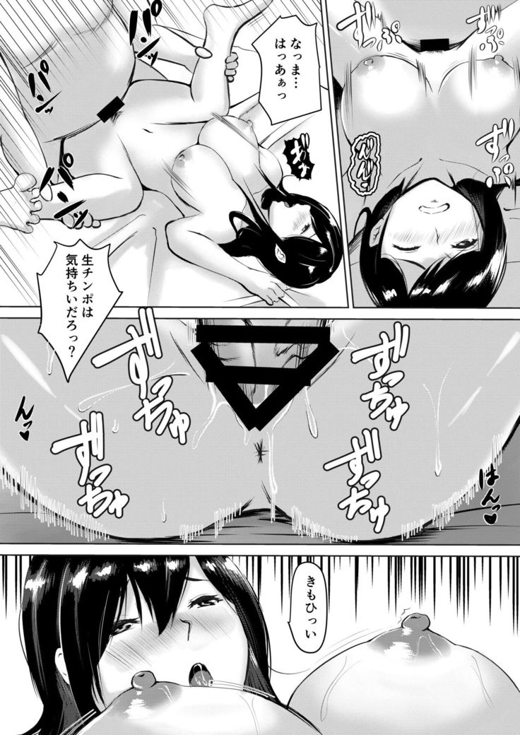 Majime Sugiru Senpai wa Service Zangyou de Asa made Ikasareru