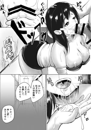 Majime Sugiru Senpai wa Service Zangyou de Asa made Ikasareru Page #15