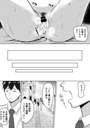 Majime Sugiru Senpai wa Service Zangyou de Asa made Ikasareru Page #39