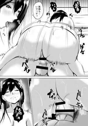 Majime Sugiru Senpai wa Service Zangyou de Asa made Ikasareru Page #34