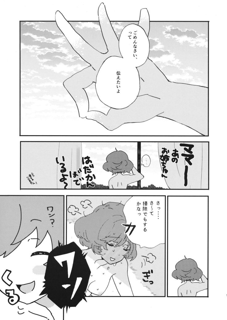 優花里さんのオナニーをわらうな!