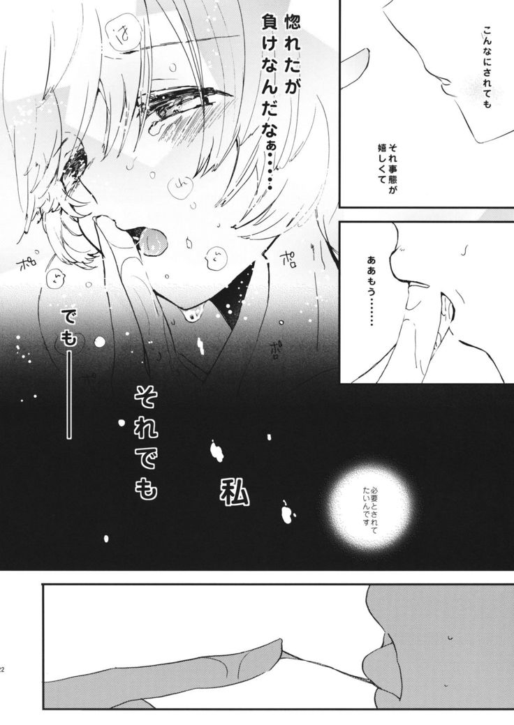 優花里さんのオナニーをわらうな!