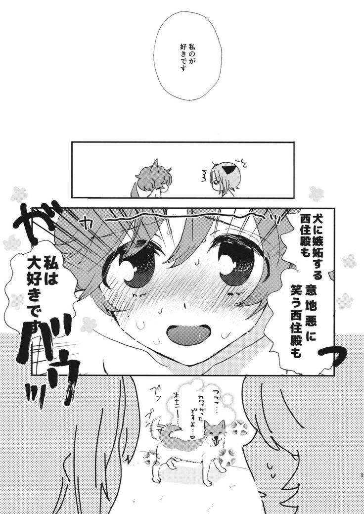 優花里さんのオナニーをわらうな!