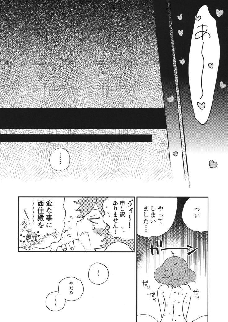 優花里さんのオナニーをわらうな!