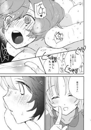 優花里さんのオナニーをわらうな! Page #21