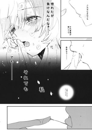 優花里さんのオナニーをわらうな! Page #22