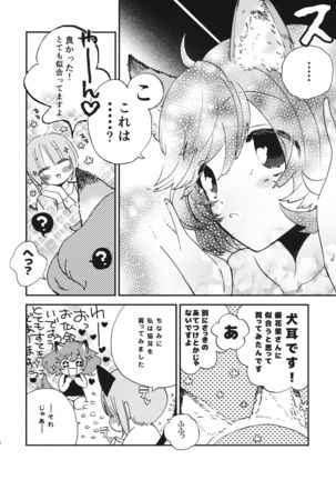 優花里さんのオナニーをわらうな! Page #14