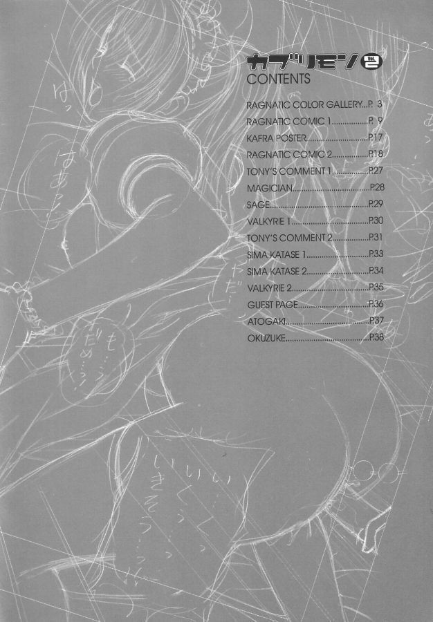 Ragnatic Fanbook Kaburimon Vol.2