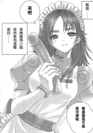 Ragnatic Fanbook Kaburimon Vol.2 Page #17