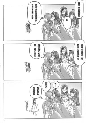 Ragnatic Fanbook Kaburimon Vol.2 Page #14