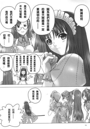 Ragnatic Fanbook Kaburimon Vol.2 Page #13