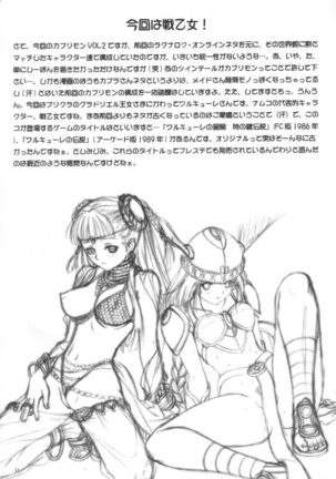 Ragnatic Fanbook Kaburimon Vol.2 Page #30