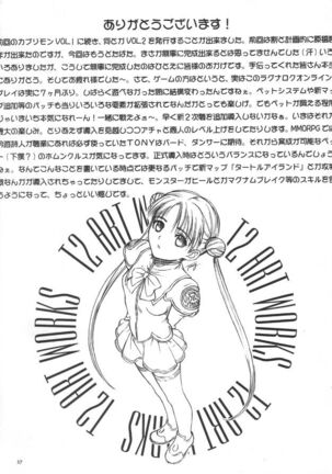Ragnatic Fanbook Kaburimon Vol.2 Page #26
