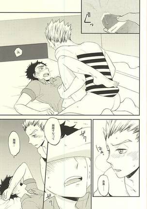 DanceAround Page #16