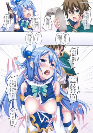 青髪少女の受難 Page #14