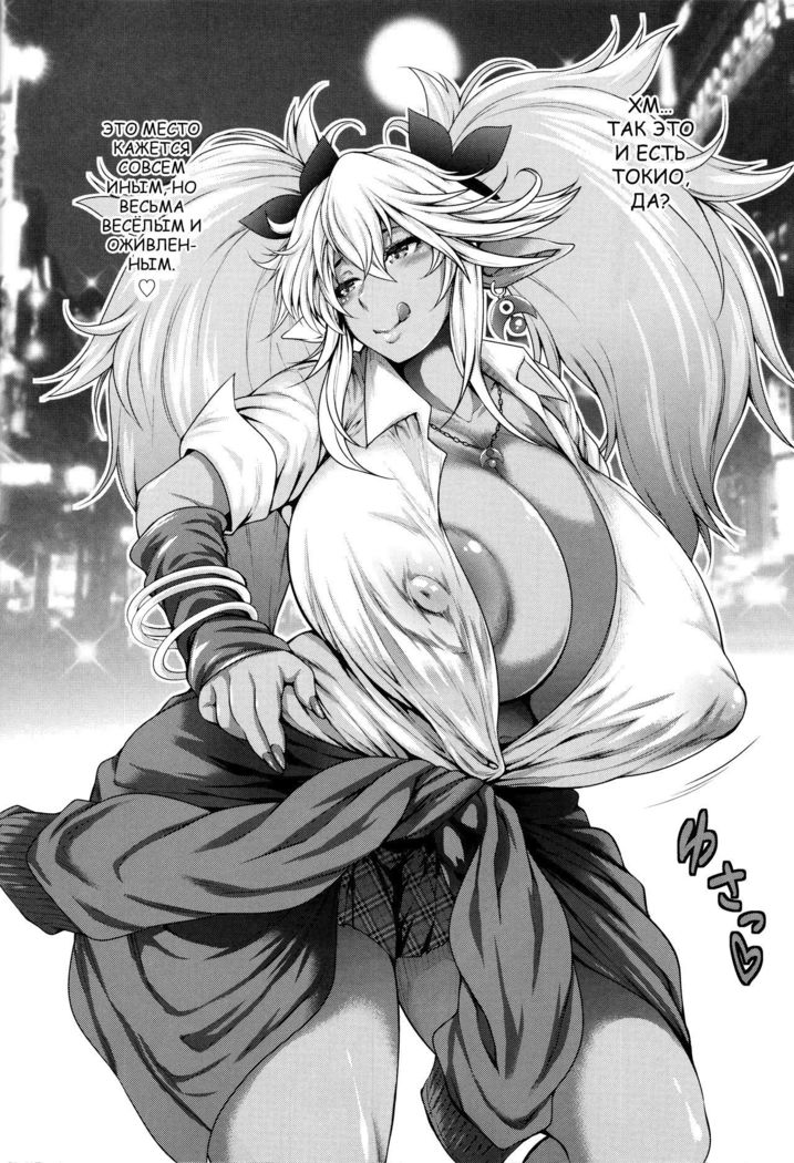 Isekai Bitch ga Tokyo ni Yattekita.