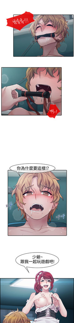Lady Garden 淑女花苑 第一季