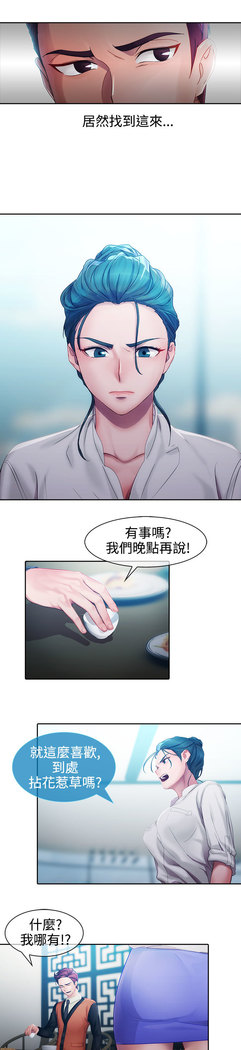 Lady Garden 淑女花苑 第一季