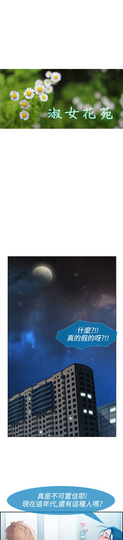 Lady Garden 淑女花苑 第一季