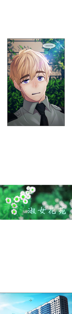 Lady Garden 淑女花苑 第一季