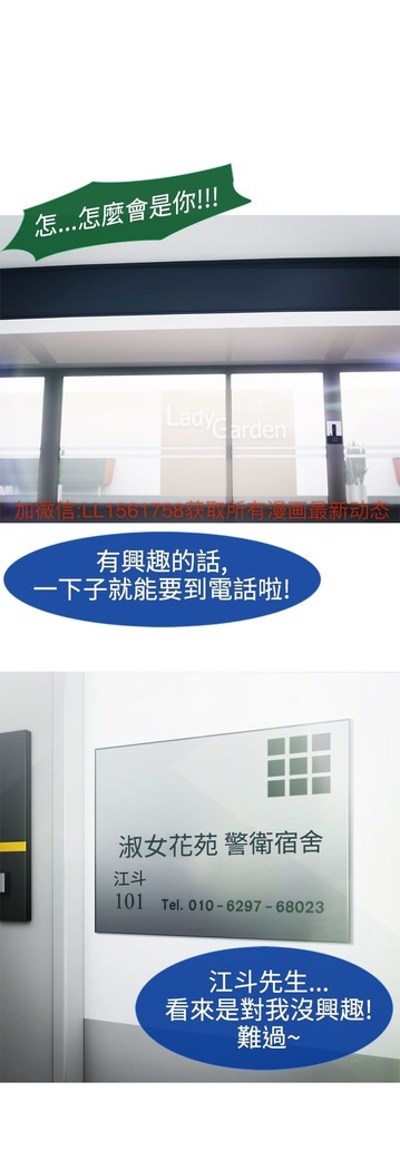 Lady Garden 淑女花苑 第一季