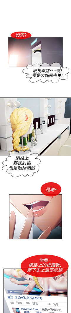 Lady Garden 淑女花苑 第一季
