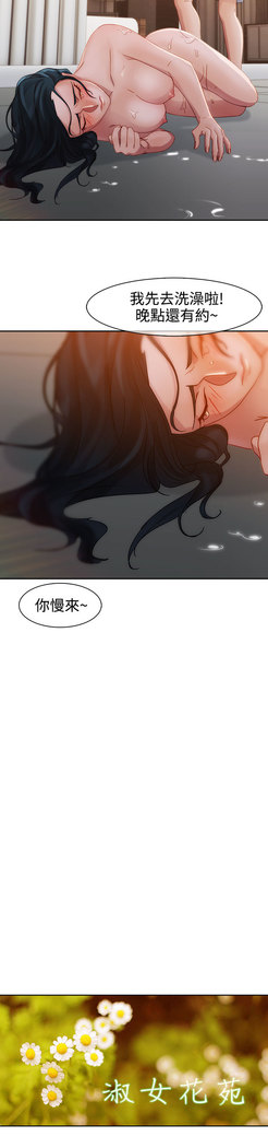 Lady Garden 淑女花苑 第一季