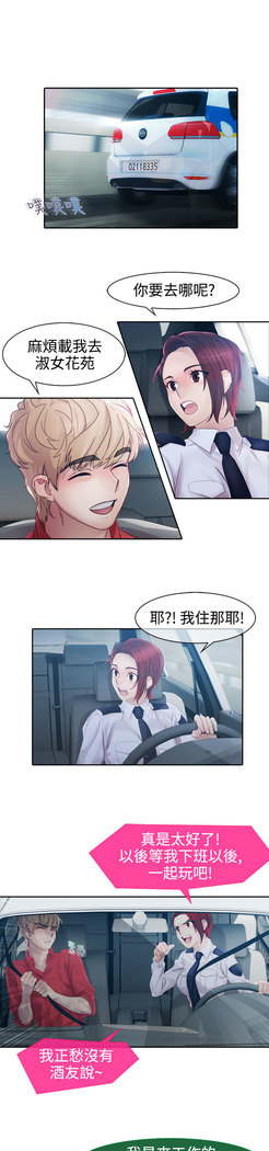 Lady Garden 淑女花苑 第一季