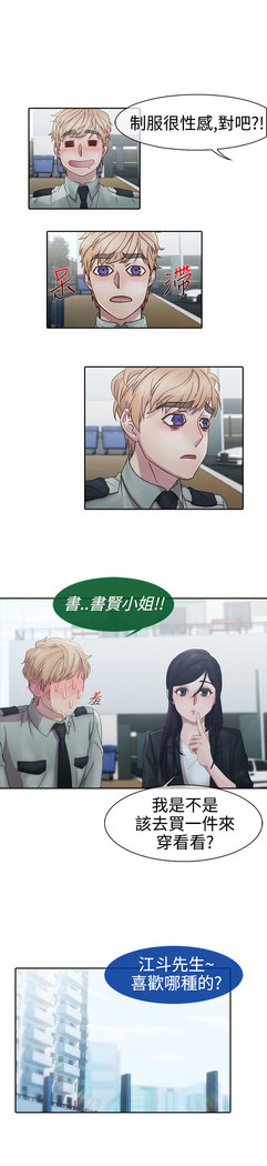 Lady Garden 淑女花苑 第一季