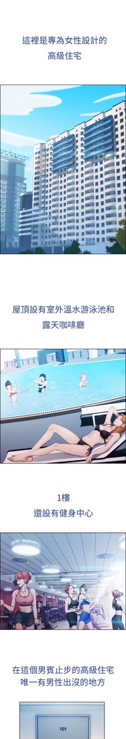 Lady Garden 淑女花苑 第一季