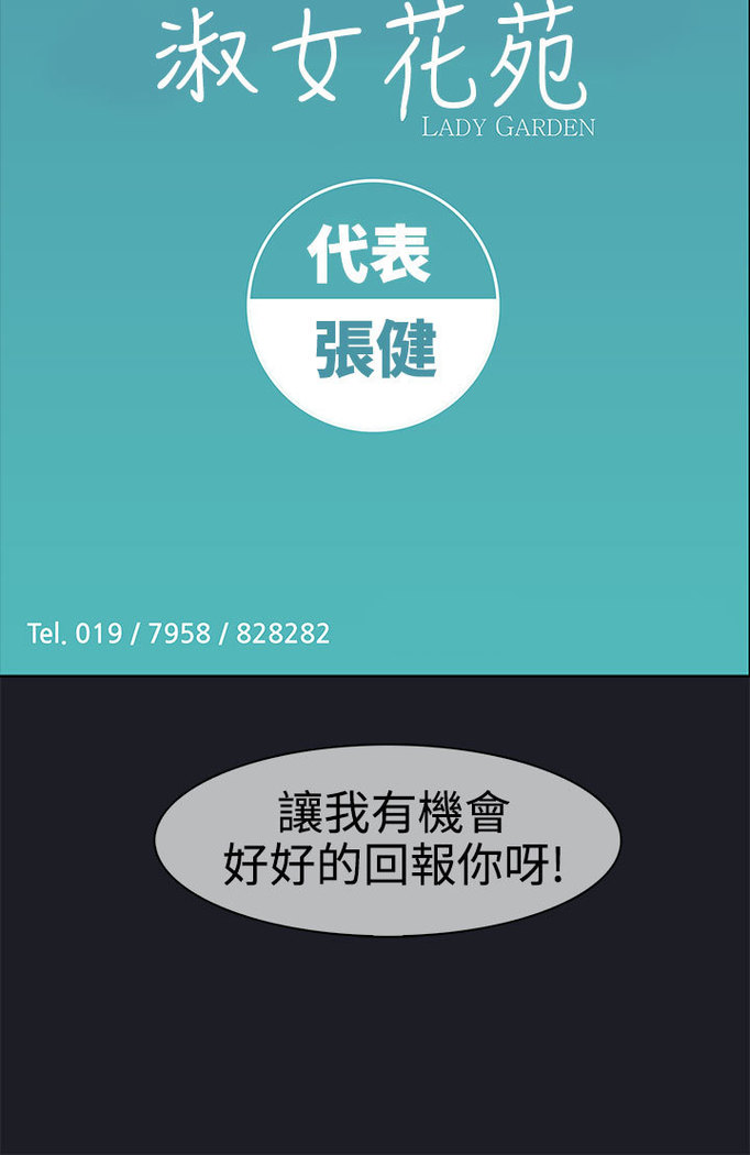 Lady Garden 淑女花苑 第一季