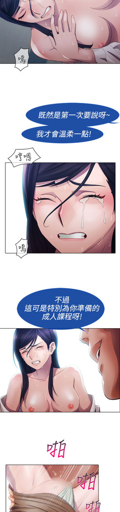 Lady Garden 淑女花苑 第一季
