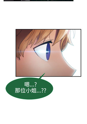 Lady Garden 淑女花苑 第一季 Page #667