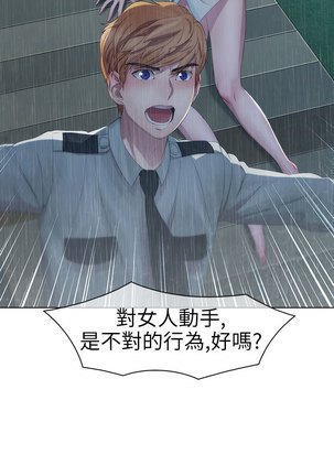 Lady Garden 淑女花苑 第一季 Page #85