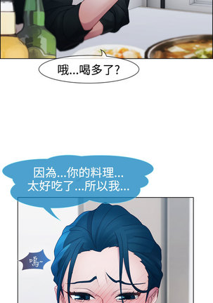 Lady Garden 淑女花苑 第一季 Page #328