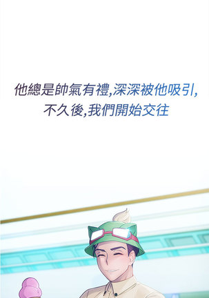 Lady Garden 淑女花苑 第一季 Page #346