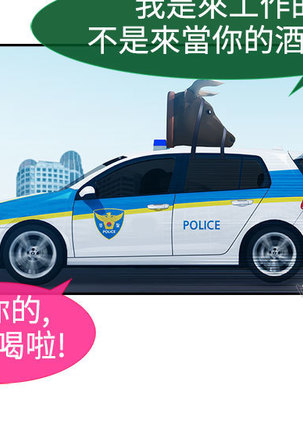 Lady Garden 淑女花苑 第一季 Page #235