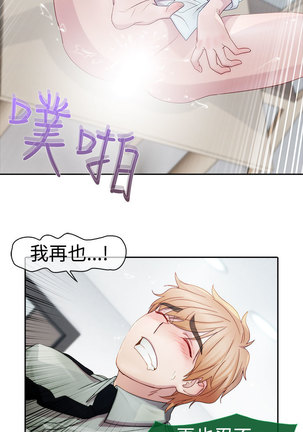 Lady Garden 淑女花苑 第一季 Page #172